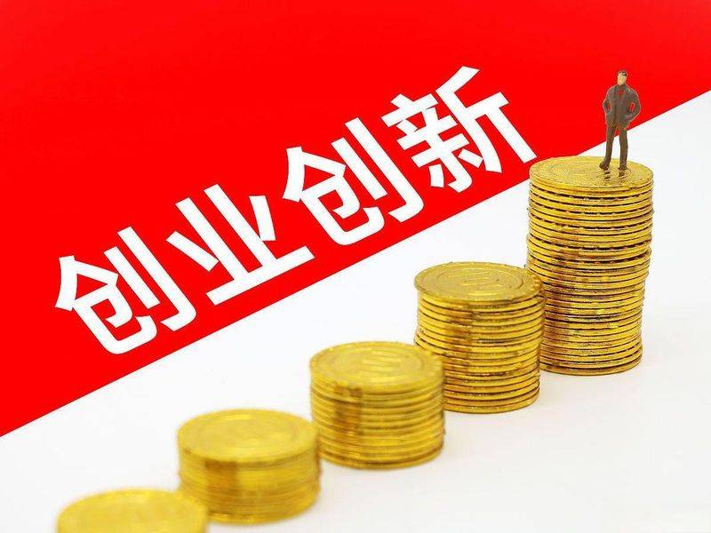 创业的常识