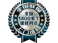 Aliston maintenance centre, beijing