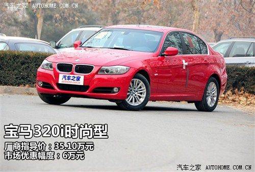 宝马320i报价长沙