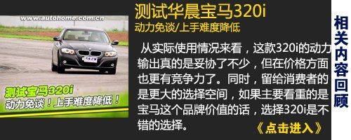 宝马320i报价长沙