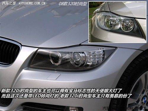 宝马320i报价长沙