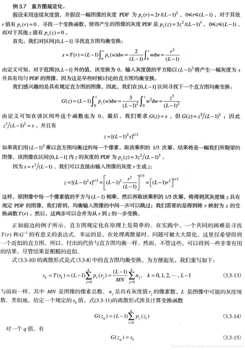 直方图匹配原理