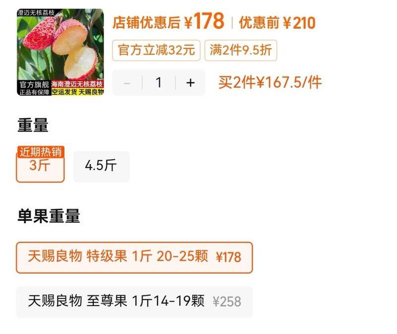 水果种植新品种