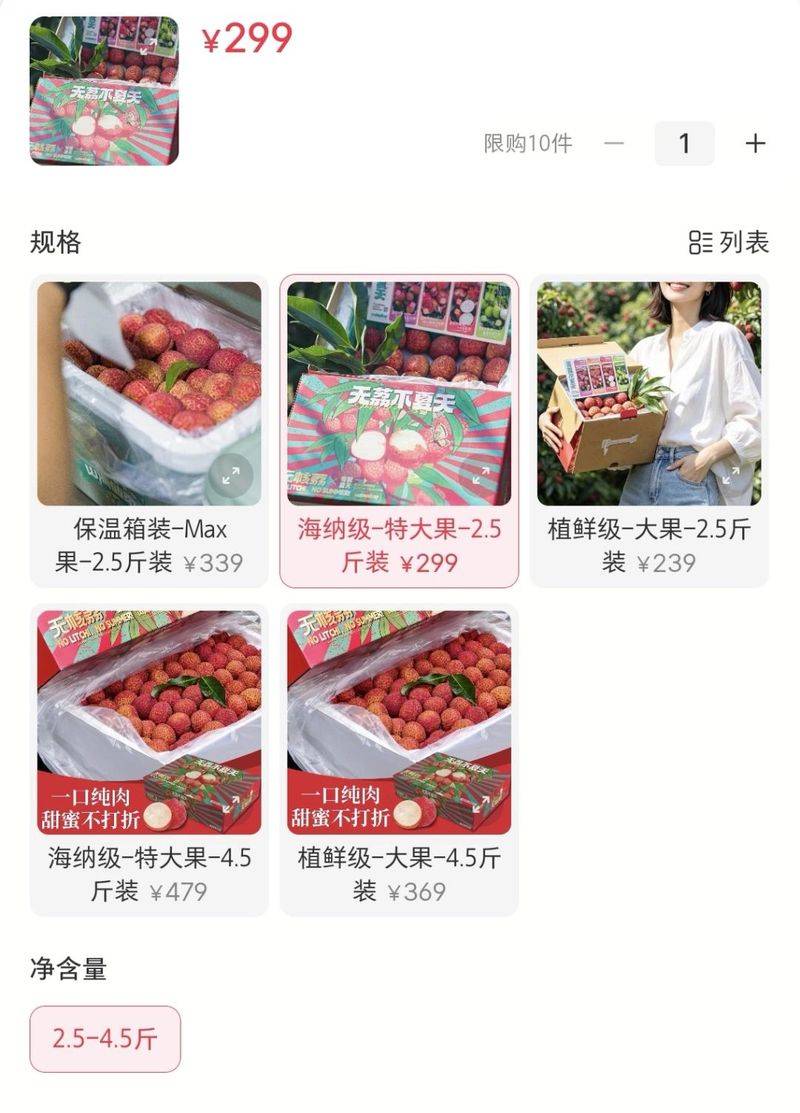 水果种植新品种