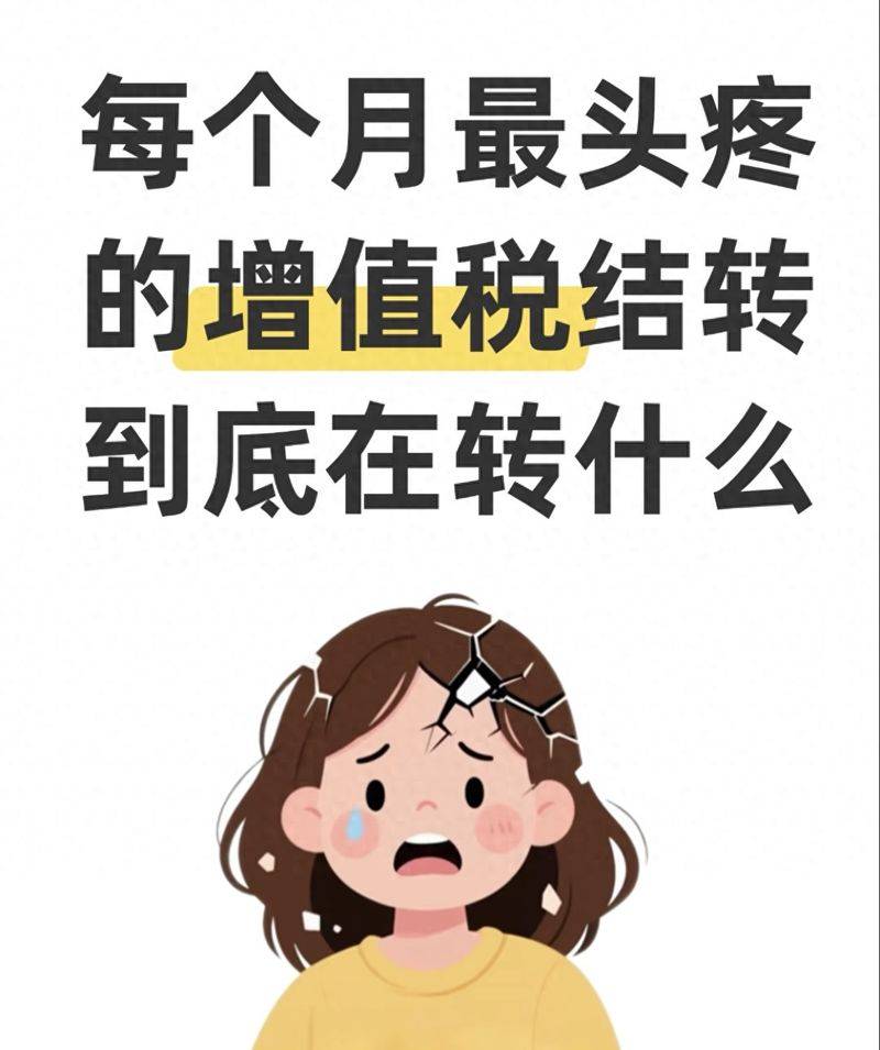 月末结转税金会计分录