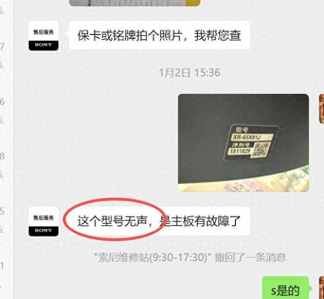 上海 索尼维修