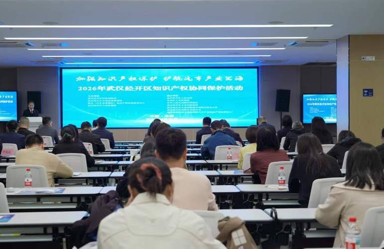 武汉举办知识产权宣传周百县万企大培训系列活动