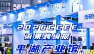 外贸术语