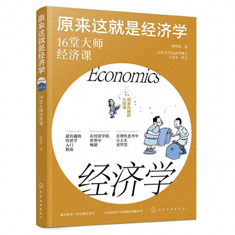 A thousand questions about economics