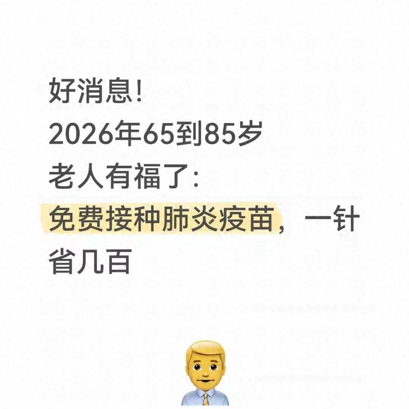23价肺炎球菌疫苗价格