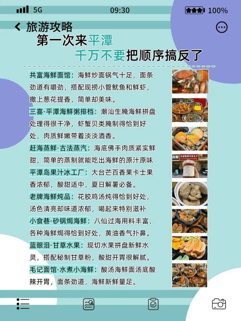 It's a lower price in the strait of pingdong