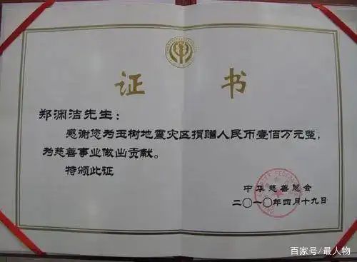 郑渊洁知识渊博吗