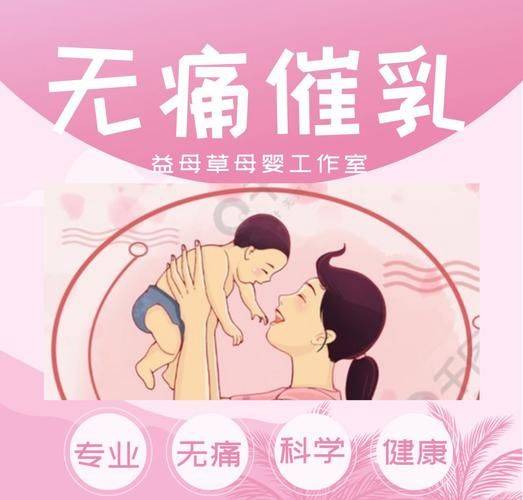 催奶方法