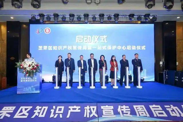 烟台芝罘区知识产权宣传周正式启动