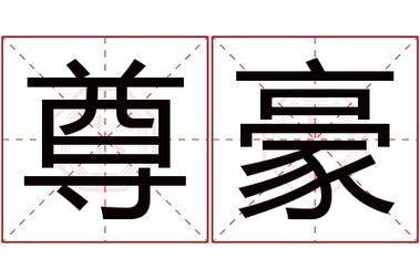 豪猪苗多少钱一只