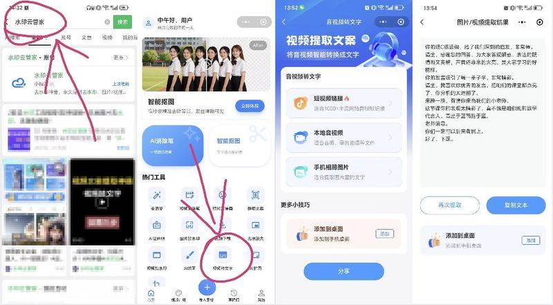 Video website ranking