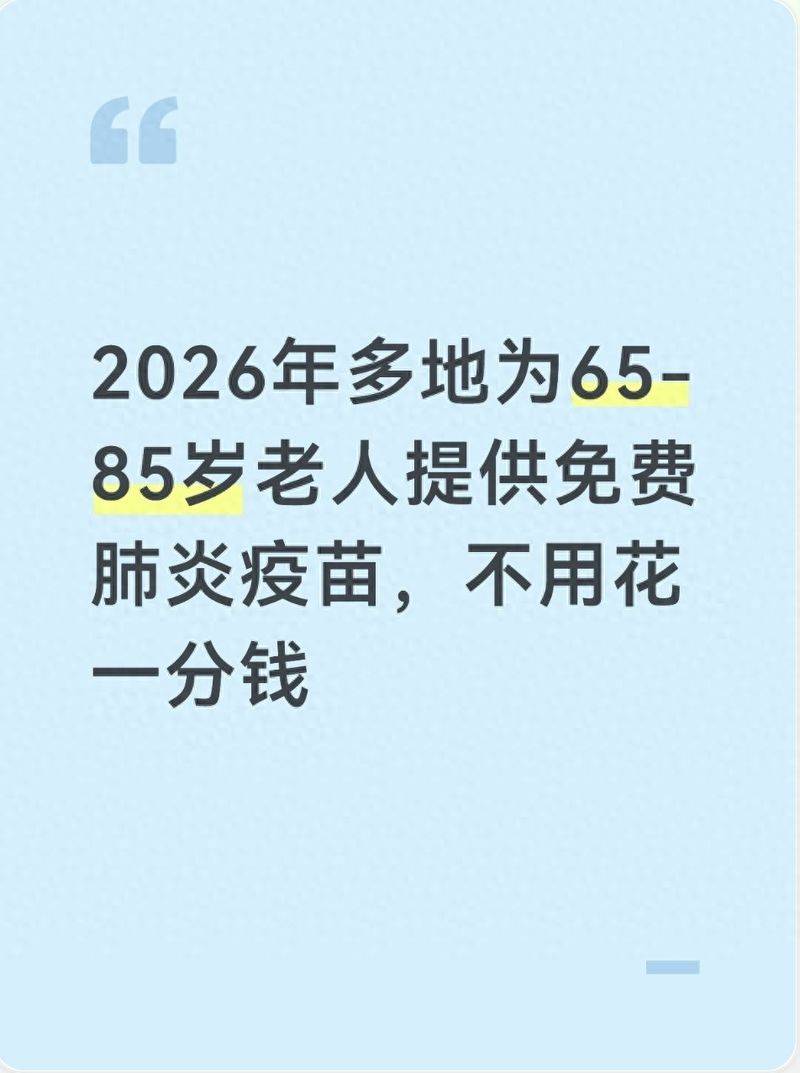 23价肺炎球菌疫苗价格
