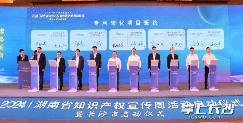 知识产权宣传周