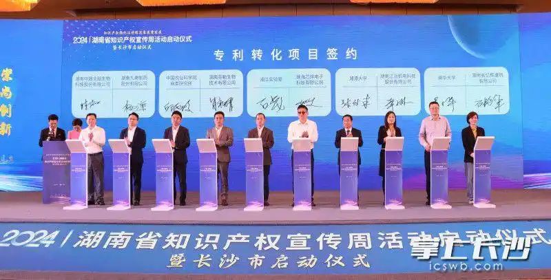 知识产权宣传周