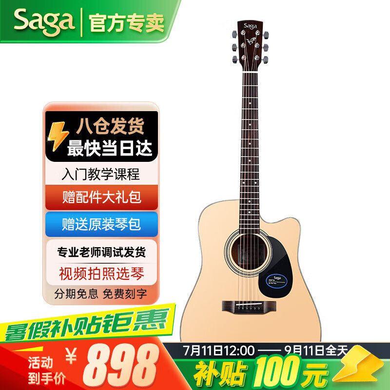 好吉他多少钱一把