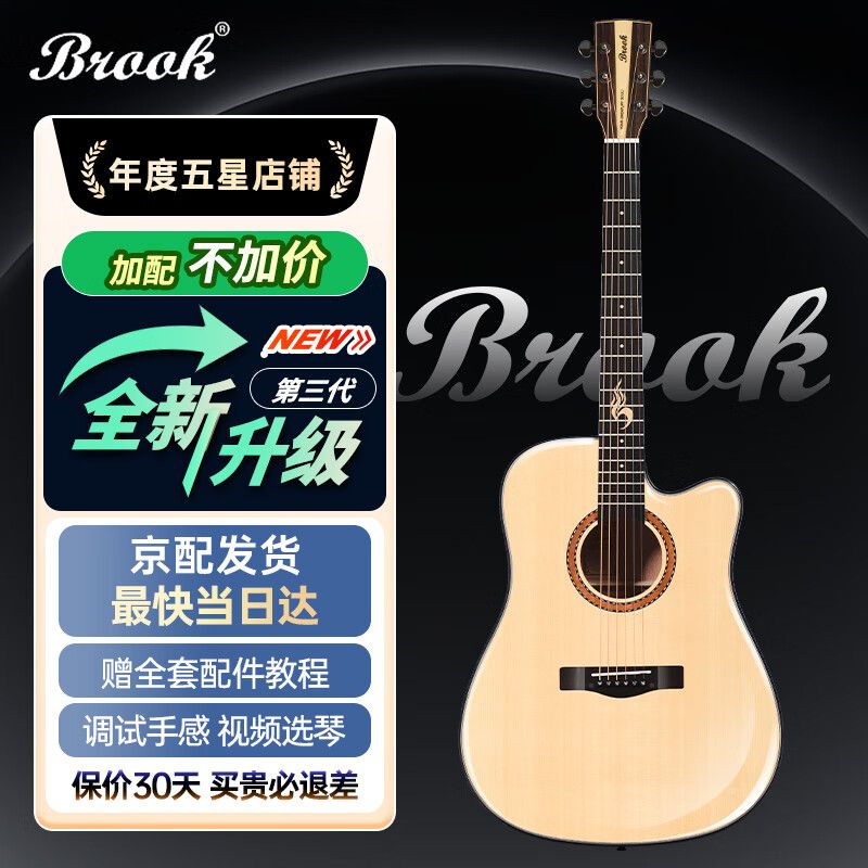好吉他多少钱一把