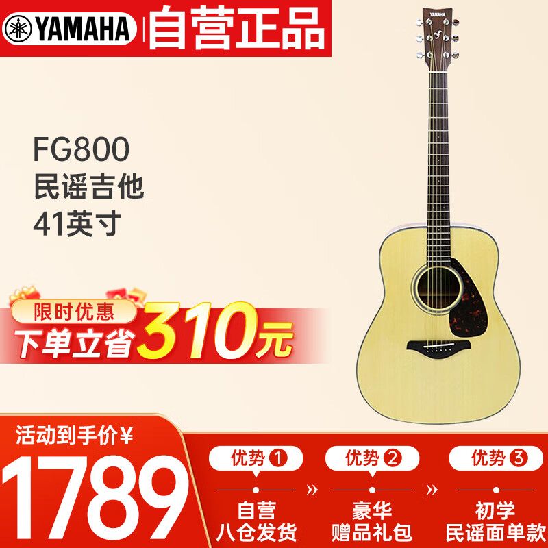 好吉他多少钱一把