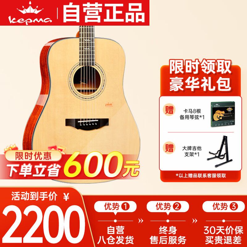 好吉他多少钱一把