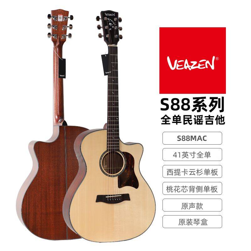 好吉他多少钱一把