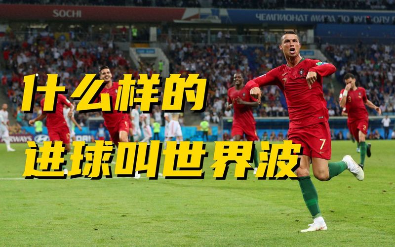 中国足球知识问答