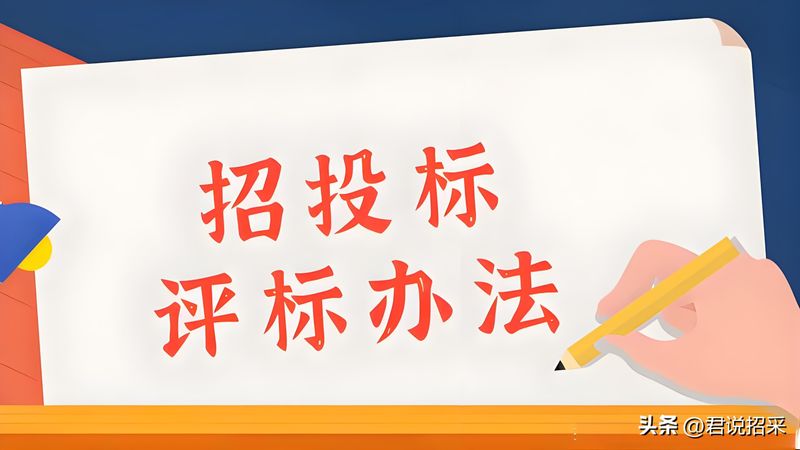 经评审的最低投标价法