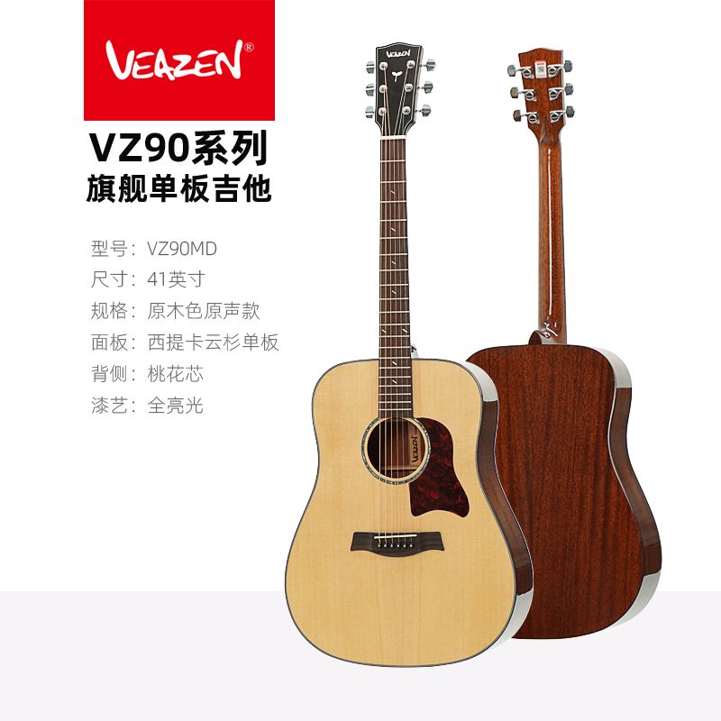 好吉他多少钱一把
