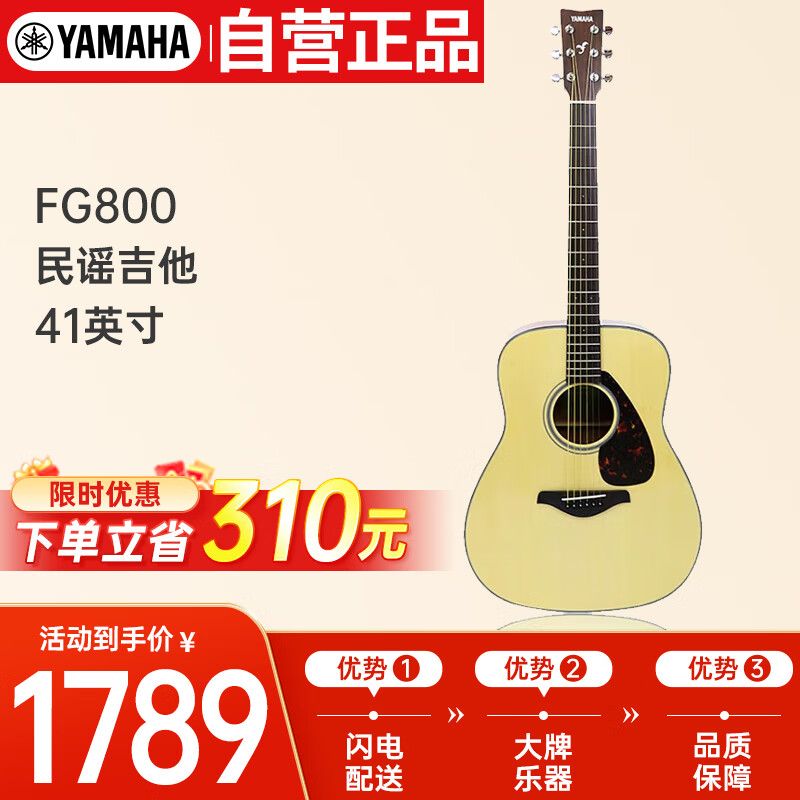 好吉他多少钱一把