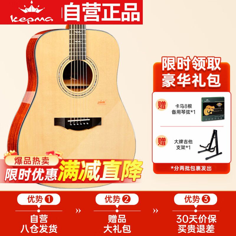 好吉他多少钱一把