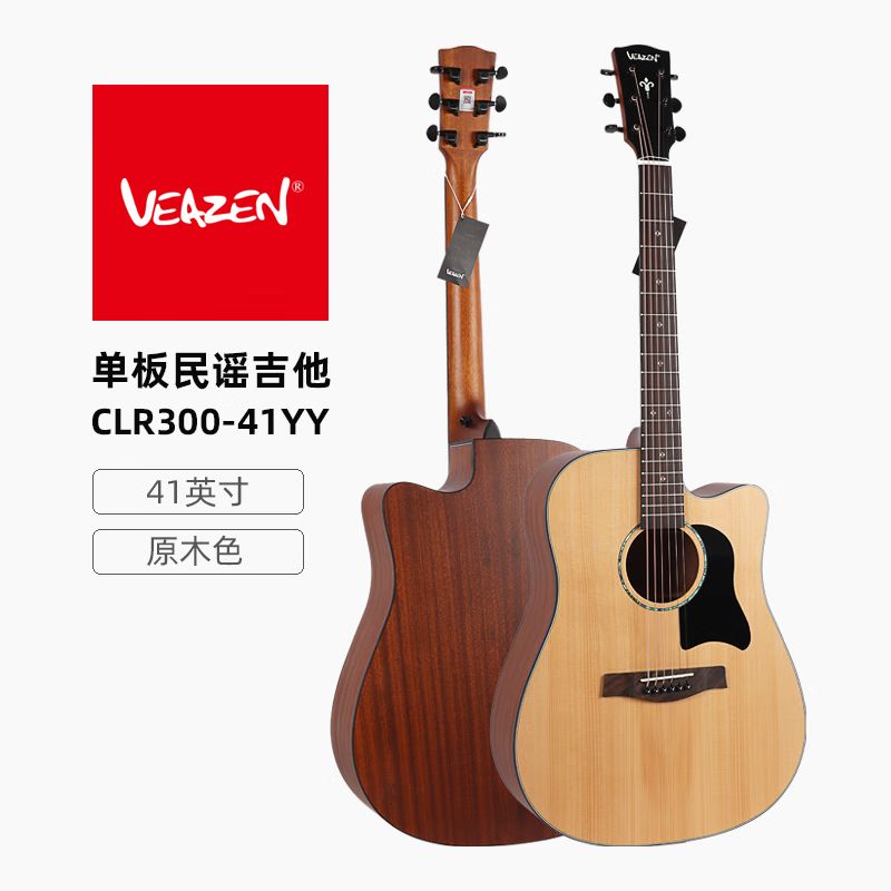 好吉他多少钱一把