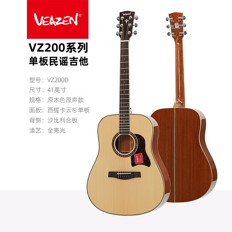 好吉他多少钱一把