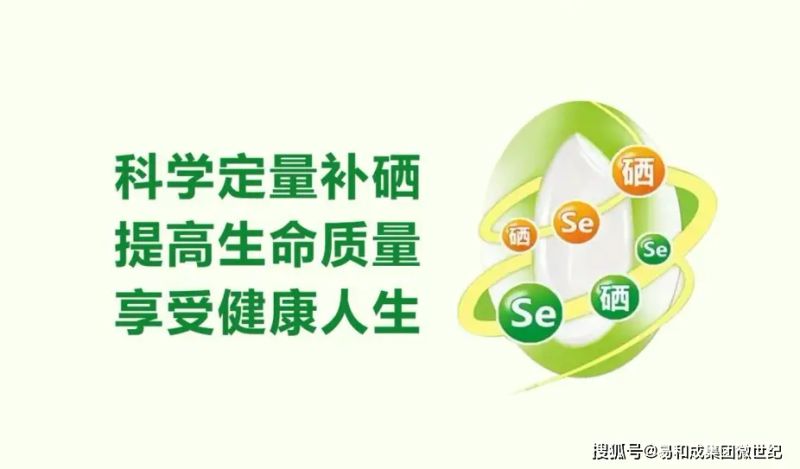 富硒水稻种植技术