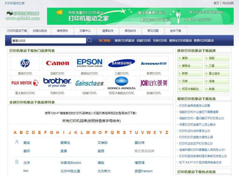 Maintenance manual for canon laser printers
