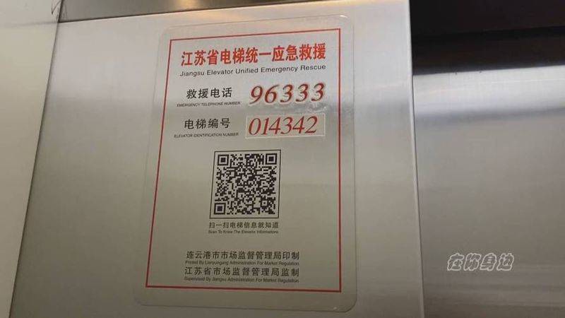 施工电梯维修保养制度