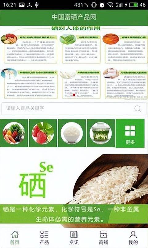 Technology for the cultivation of elk rice