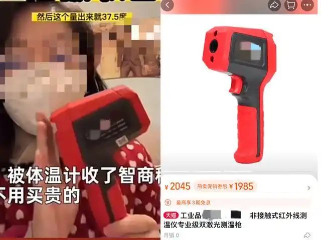 电子温度计原理