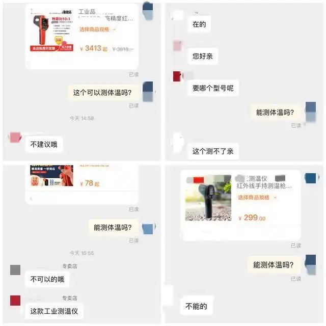 电子温度计原理