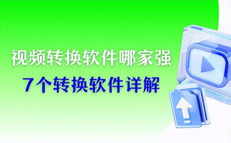 视频网站排名
