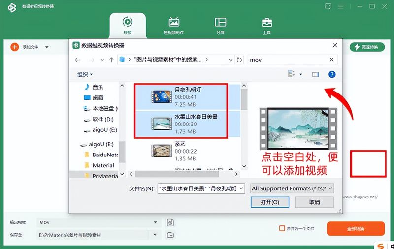 视频网站排名