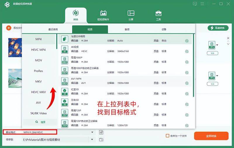 视频网站排名