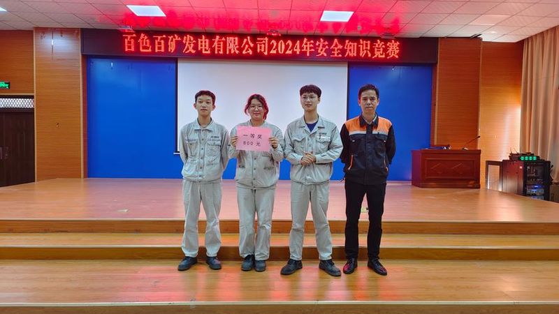 安全知识竞赛领导讲话