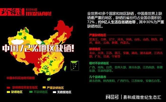 富硒水稻种植技术