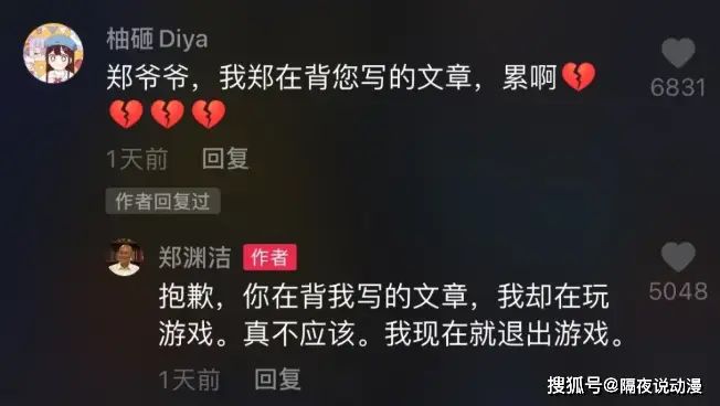 郑渊洁知识渊博吗