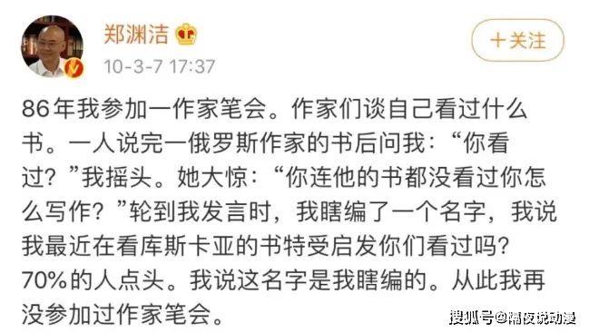 郑渊洁知识渊博吗