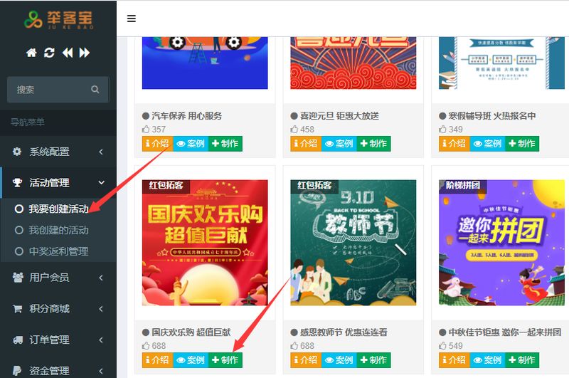 吸引别人加微信术语