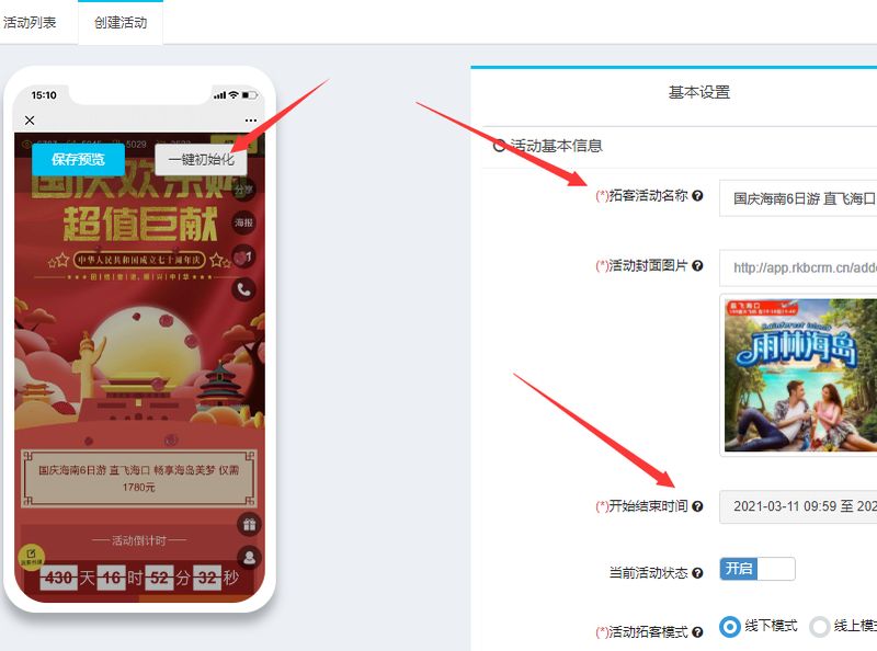 吸引别人加微信术语